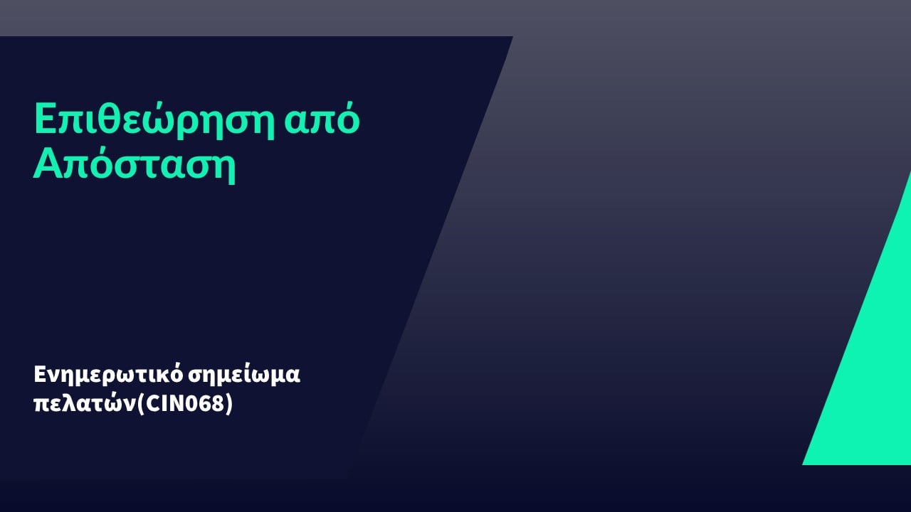 CIN 068 JPG - Remote Audit